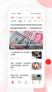 讀特截圖
