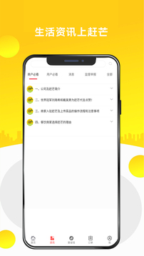 趕芒截圖