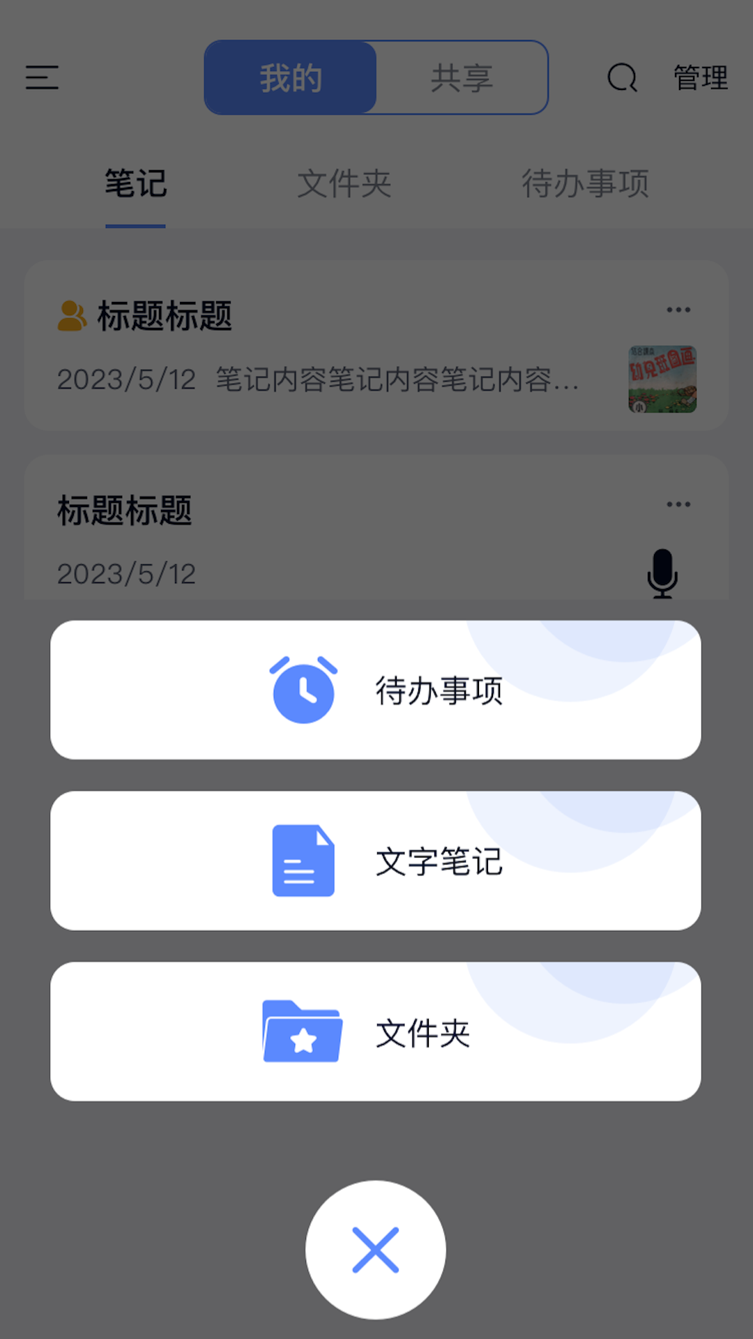 应用截图2预览