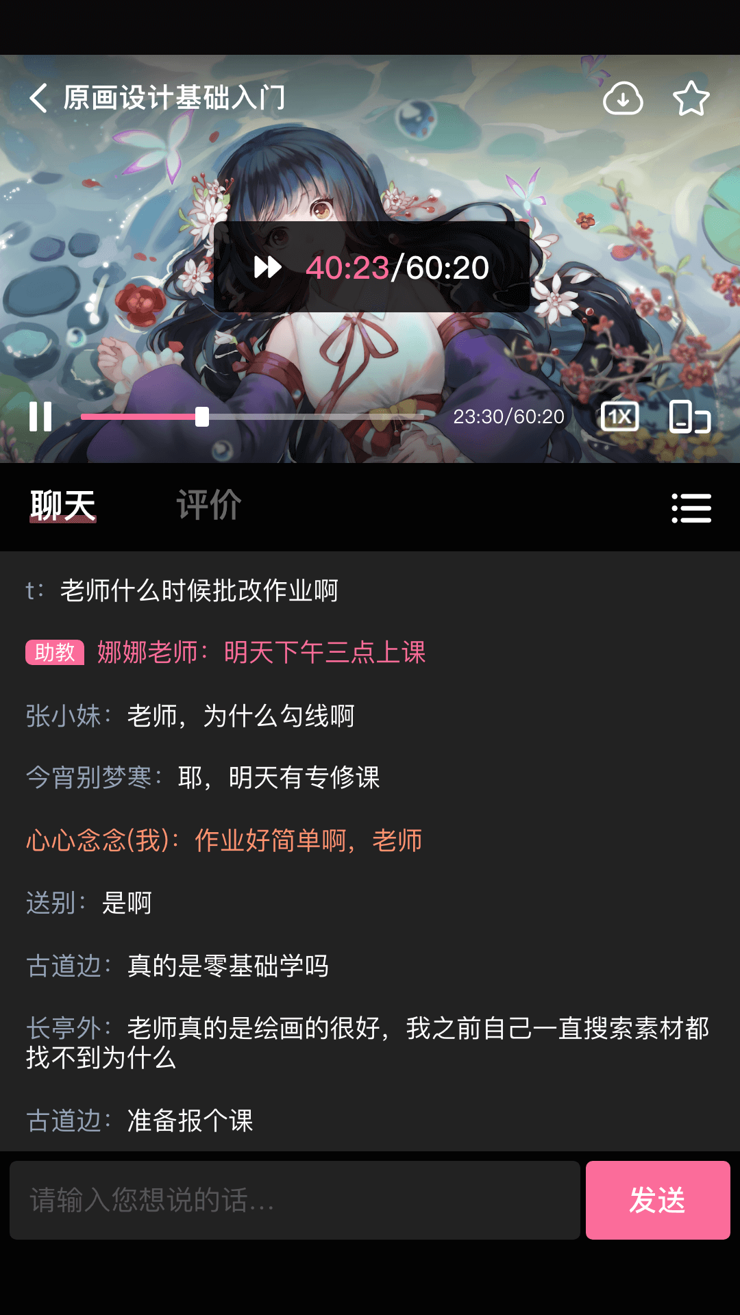 应用截图5预览