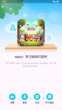 小鹿AI英語截圖