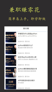 在線學python截圖