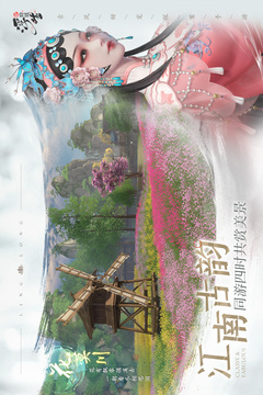 浮生憶玲瓏截圖