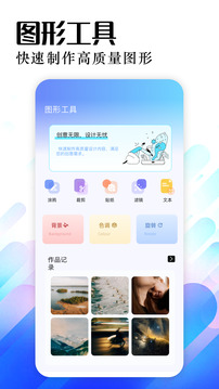 Lumnytool8助手截圖