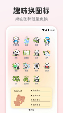 主題壁紙MJ圖標(biāo)更換器截圖