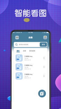 看圖王截圖