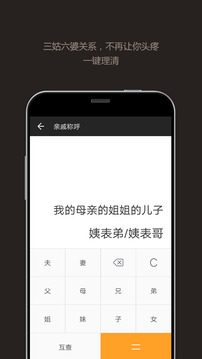 全能計算器截圖
