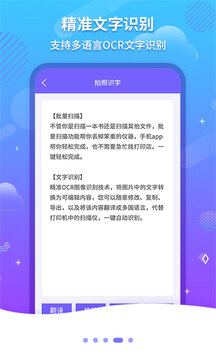 文字掃描OCR截圖
