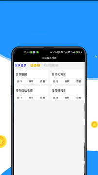 按鍵回放截圖