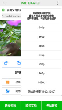 視頻旋轉(zhuǎn)截圖