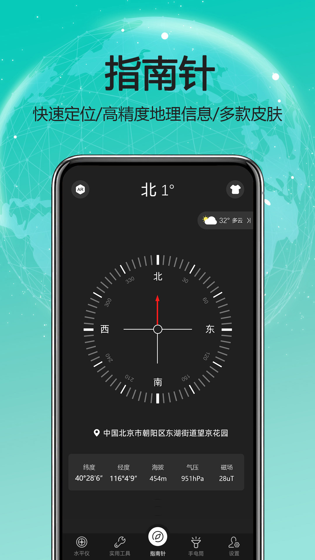 应用截图1预览