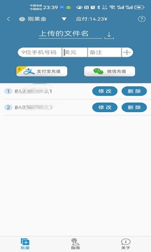 海外手機(jī)充值截圖