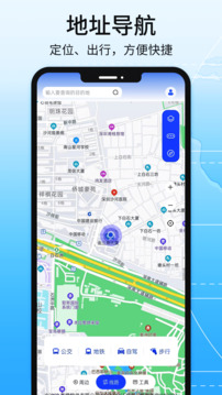 全球地圖導航系統(tǒng)截圖