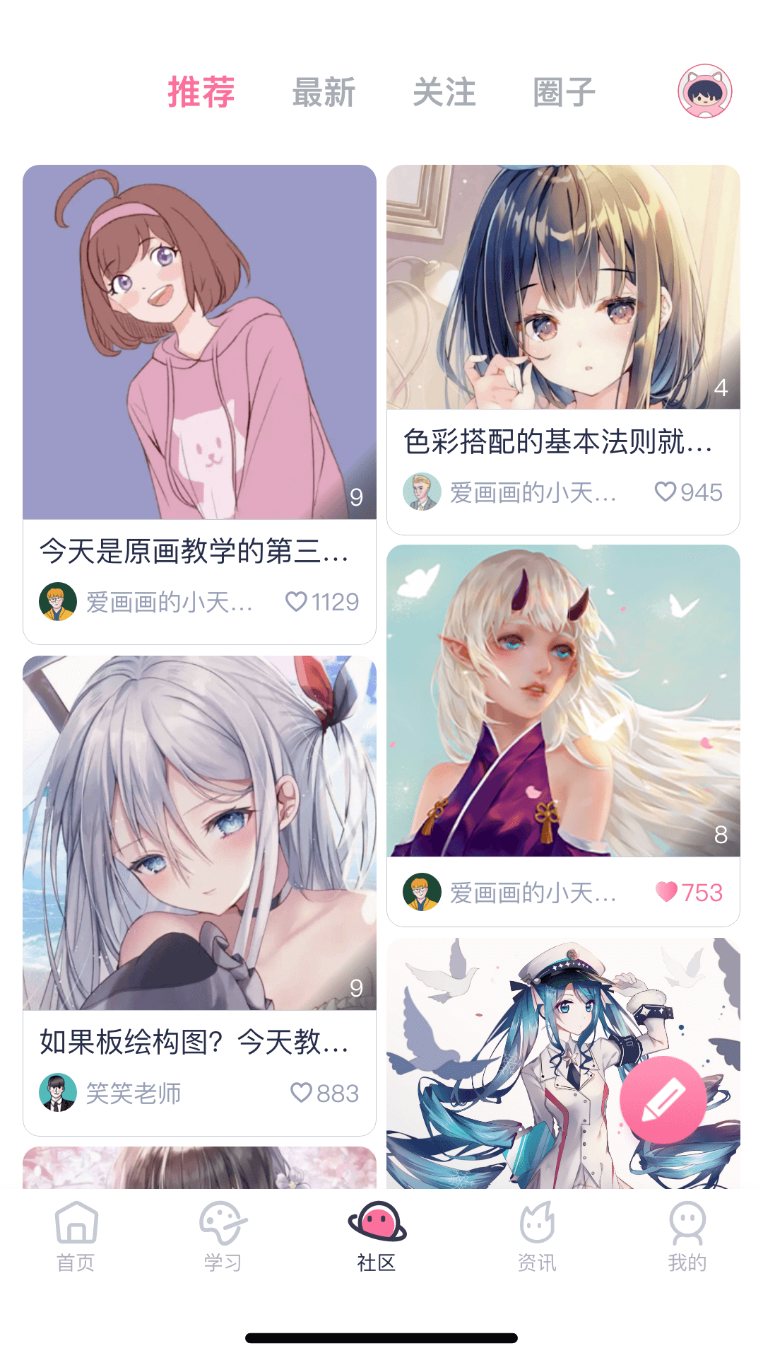应用截图2预览