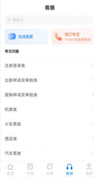 公務(wù)之家截圖