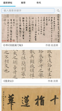 書法大觀截圖