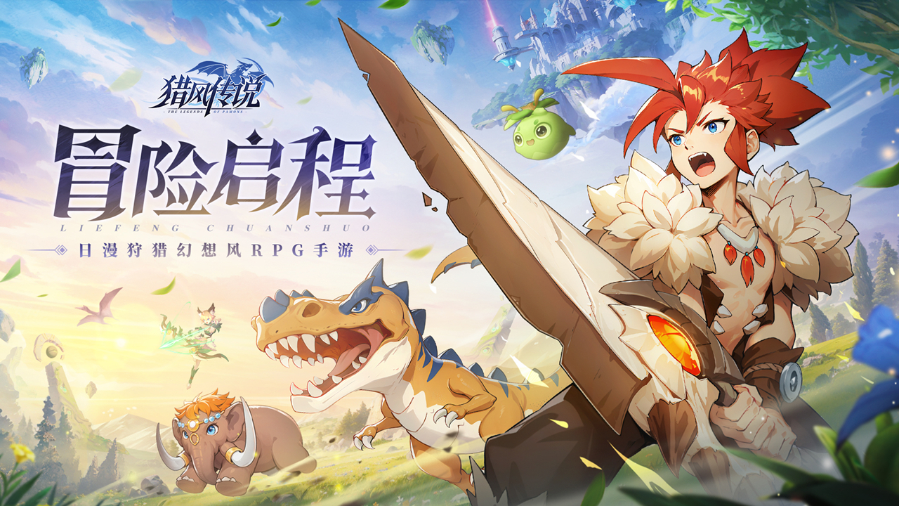 獵風(fēng)傳說截圖預(yù)覽