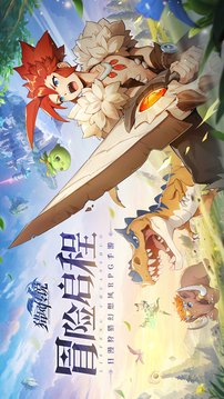 獵風(fēng)傳說(shuō)截圖