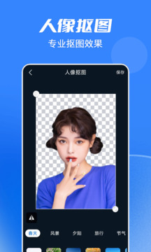 天天摳圖全能王截圖