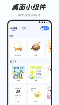 數(shù)字時(shí)鐘截圖