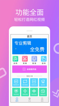 視頻剪輯寶截圖