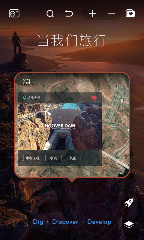 好奇地球截圖預覽