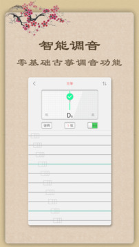 古箏截圖