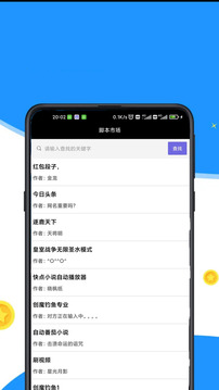 按鍵回放截圖