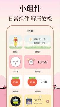 高考倒計時截圖