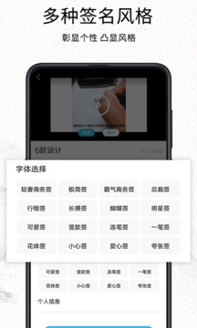 我的簽名設(shè)計(jì)截圖
