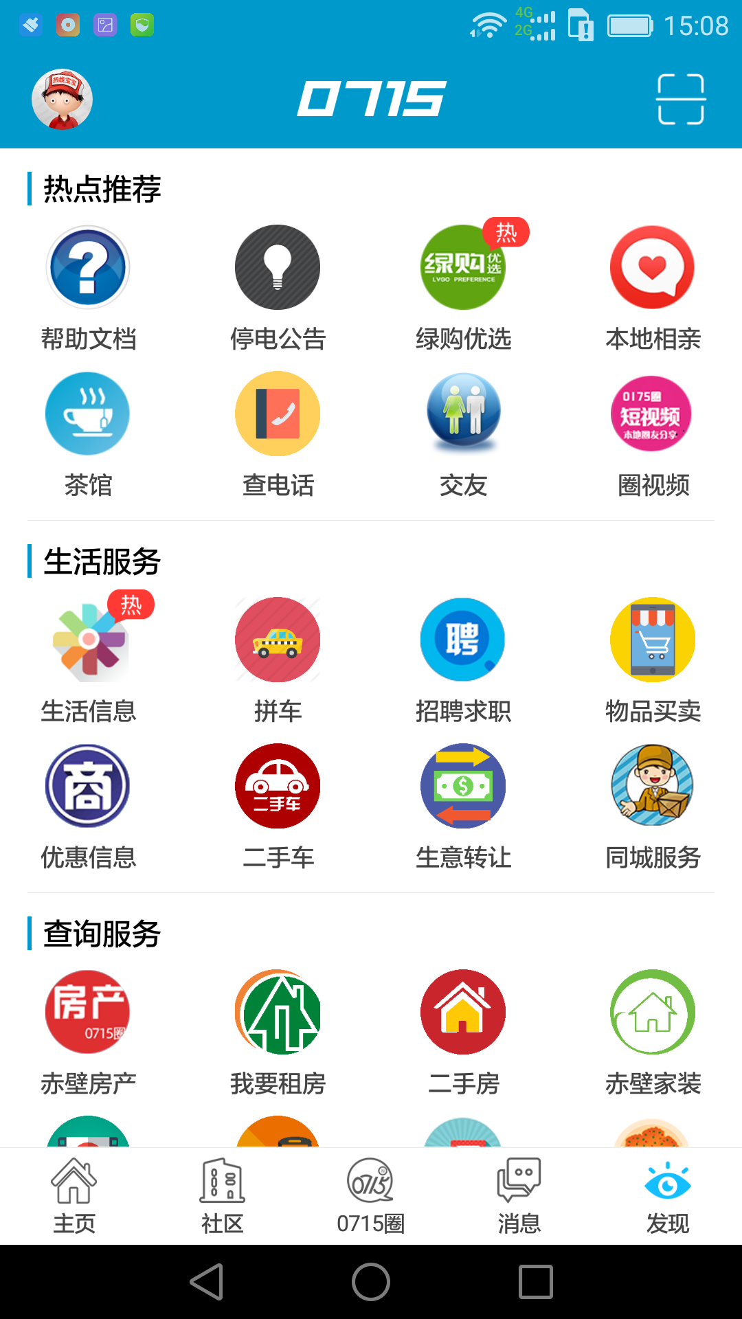 应用截图5预览