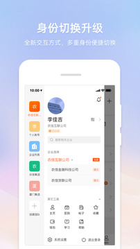 智農(nóng)通截圖