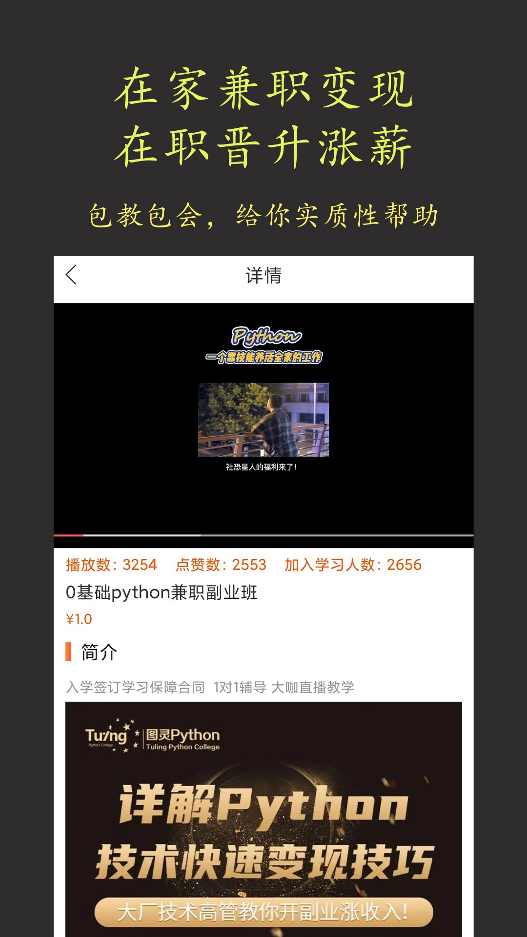 在線學(xué)python截圖預(yù)覽