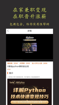 在線學python截圖