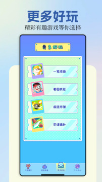 摸魚趣味模擬器截圖