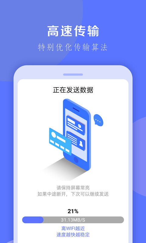 应用截图4预览