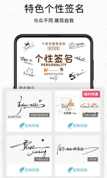 我的簽名設(shè)計(jì)截圖