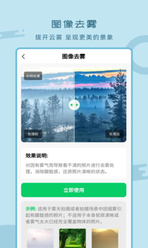 老照片修復(fù)工具截圖