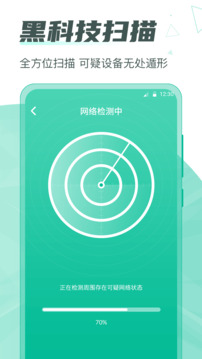 攝像頭檢測(cè)Cam反偷拍截圖
