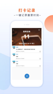 倒數(shù)大亨截圖