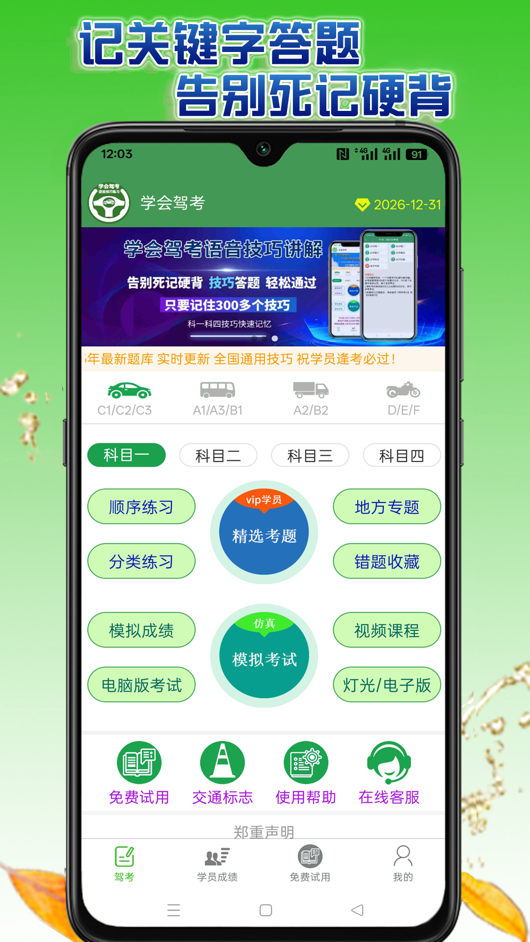 应用截图1预览