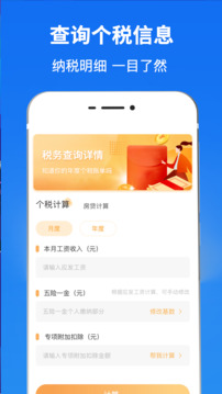 隱私計(jì)算器截圖