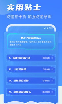 攝像頭檢測(cè)截圖