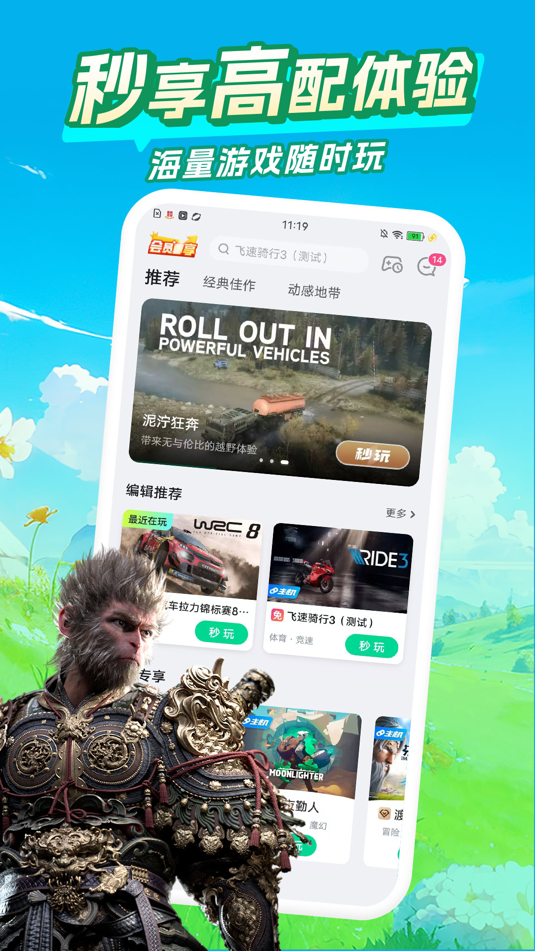 应用截图1预览