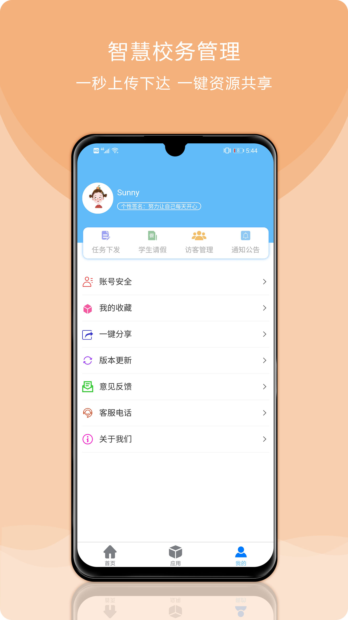 应用截图5预览