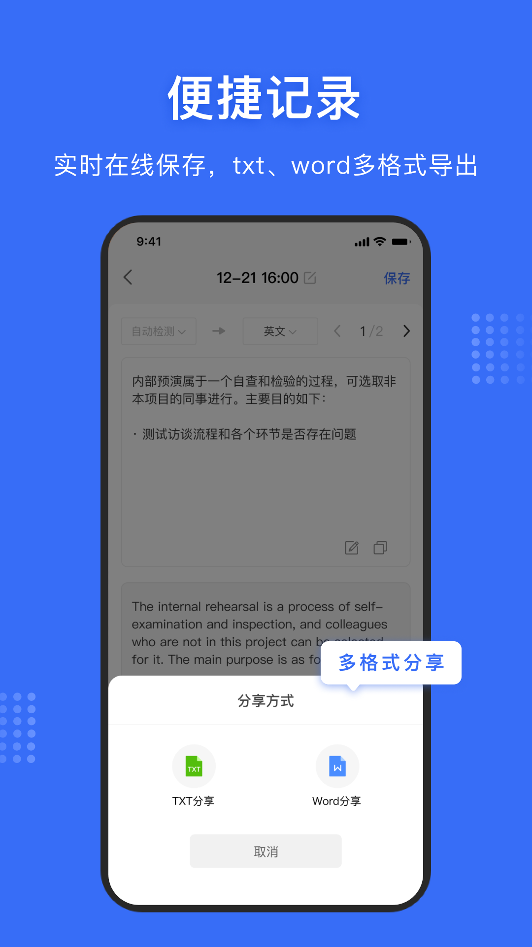 应用截图3预览