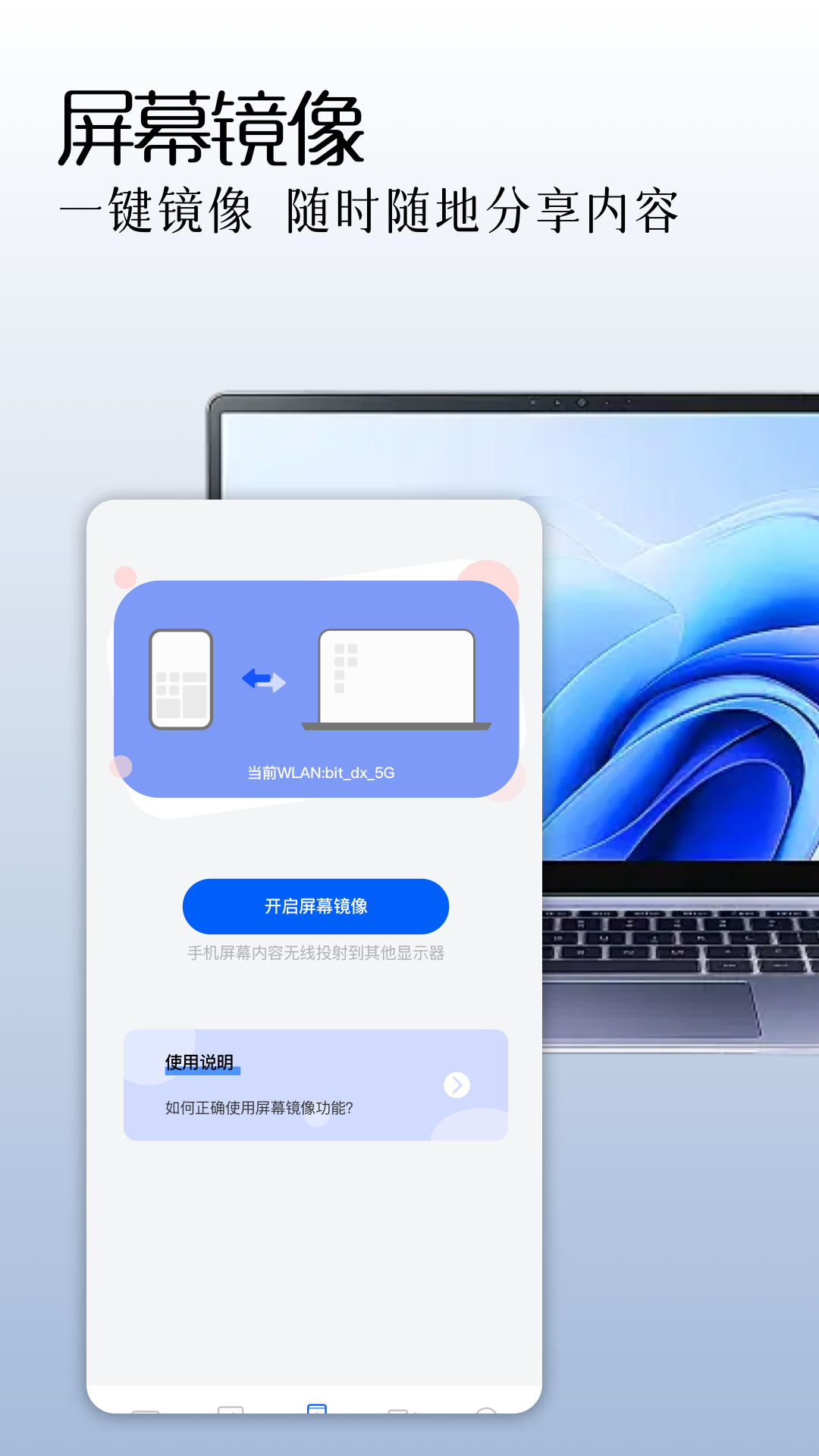 应用截图1预览