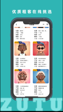 租途截圖