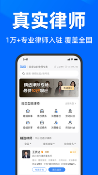 法臨法律咨詢-真實(shí)律師在線截圖