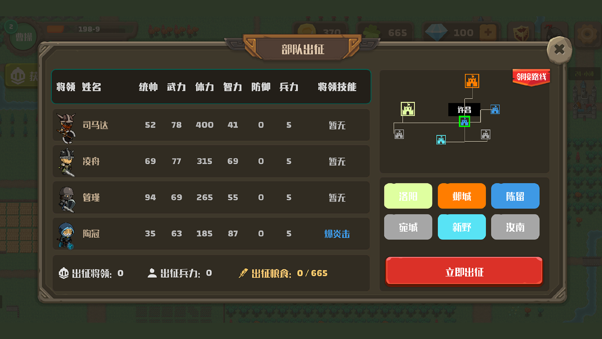 策略城池II截圖預(yù)覽